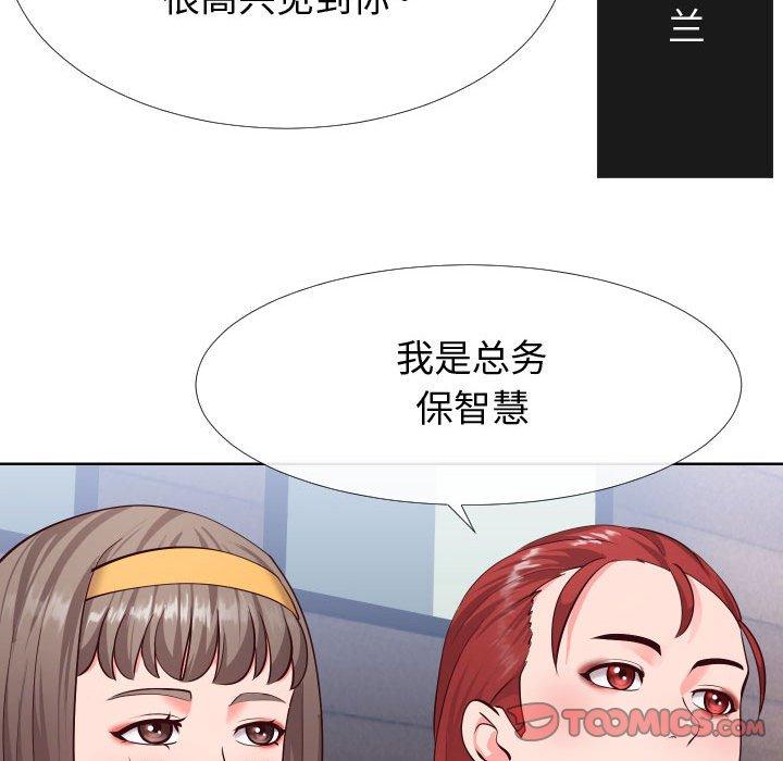 《同一屋檐》漫画 第15话