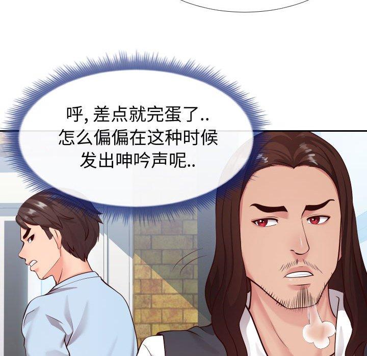 《同一屋檐》漫画 第15话
