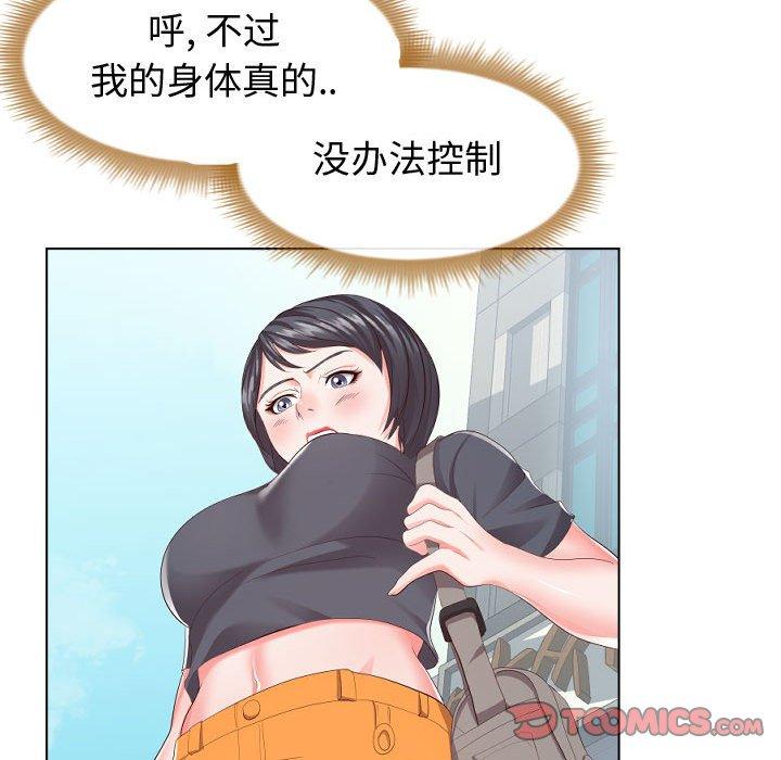 《同一屋檐》漫画 第16话