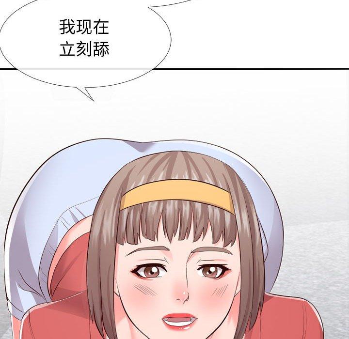 《同一屋檐》漫画 第16话