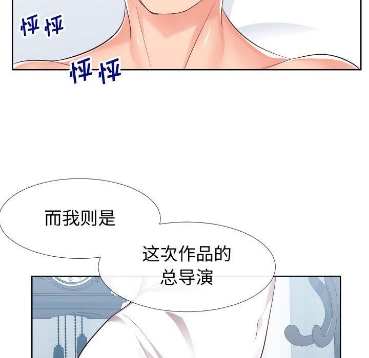 《同一屋檐》漫画 第16话