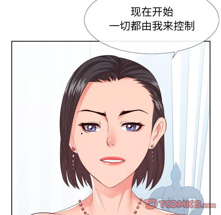 《同一屋檐》漫画 第16话