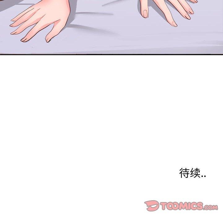 《同一屋檐》漫画 第16话