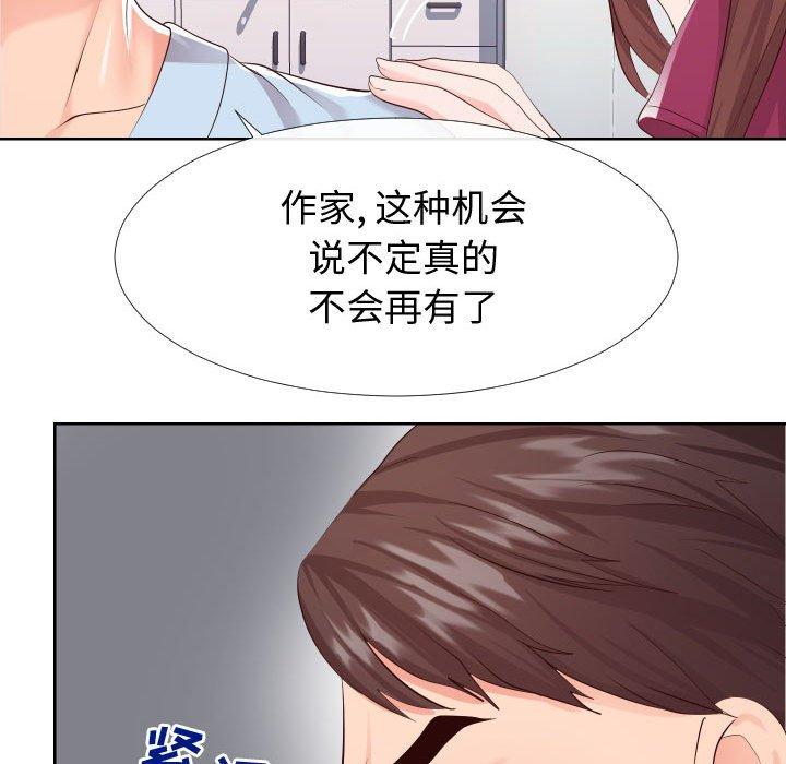 《同一屋檐》漫画 第16话
