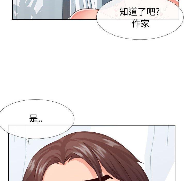 《同一屋檐》漫画 第16话