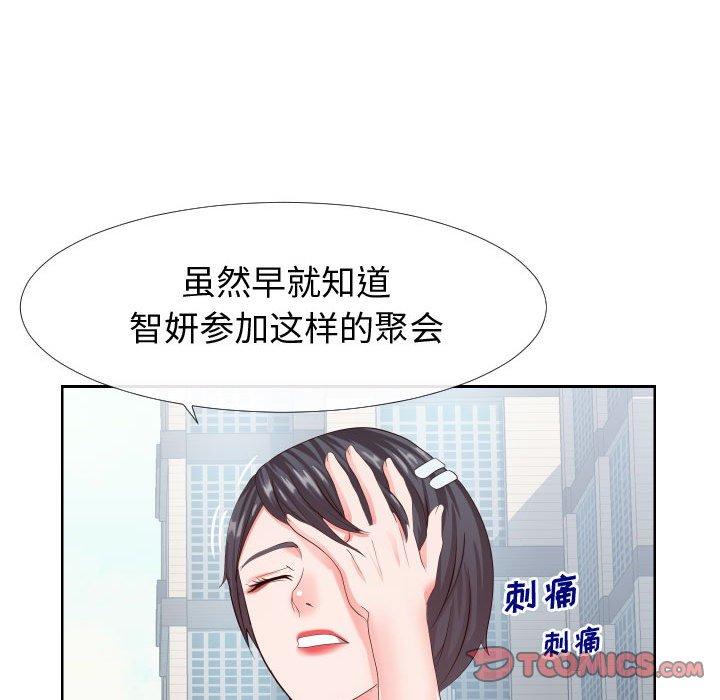 《同一屋檐》漫画 第16话