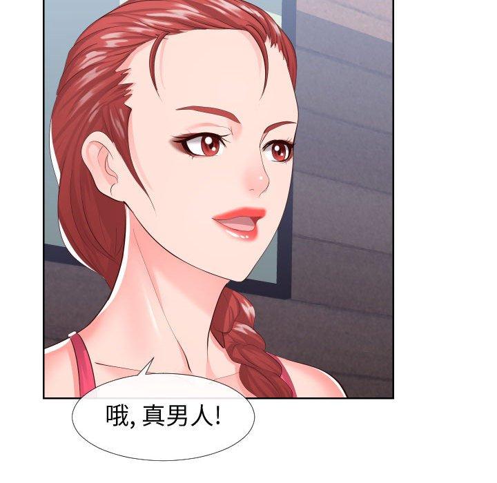 《同一屋檐》漫画 第16话