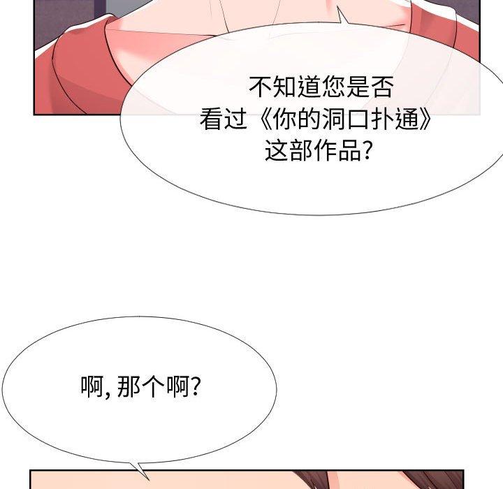《同一屋檐》漫画 第16话