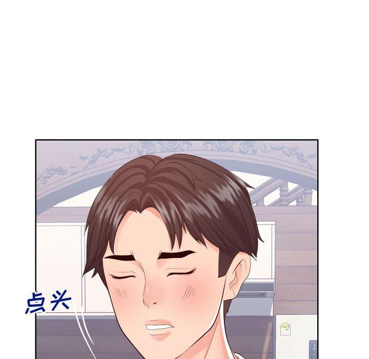 《同一屋檐》漫画 第16话