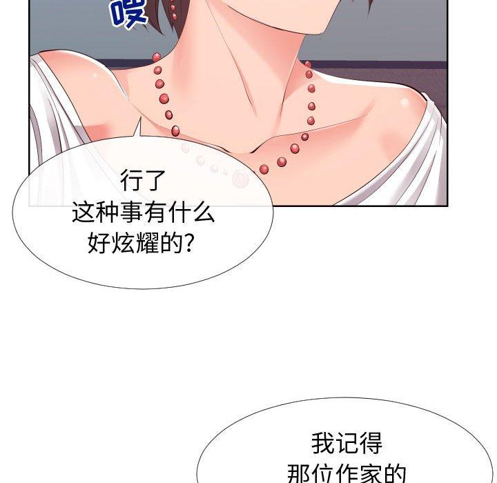 《同一屋檐》漫画 第16话
