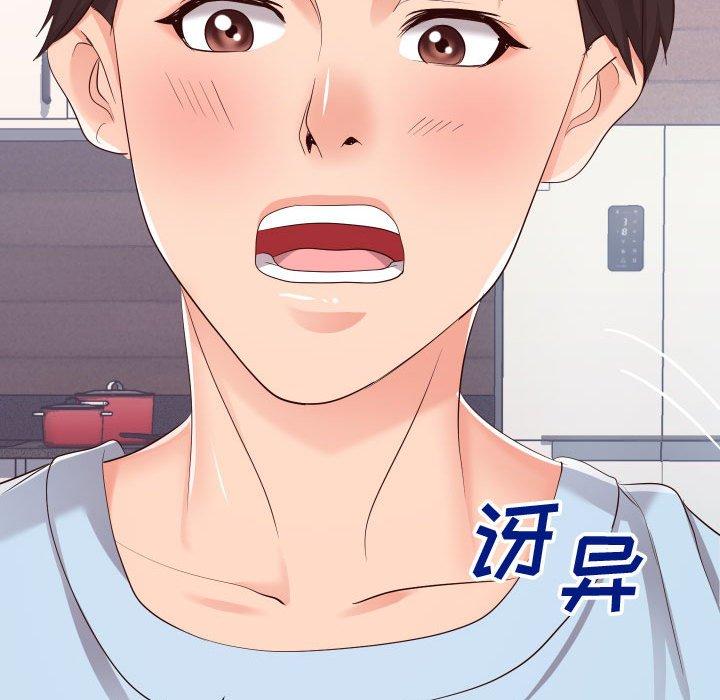 《同一屋檐》漫画 第16话
