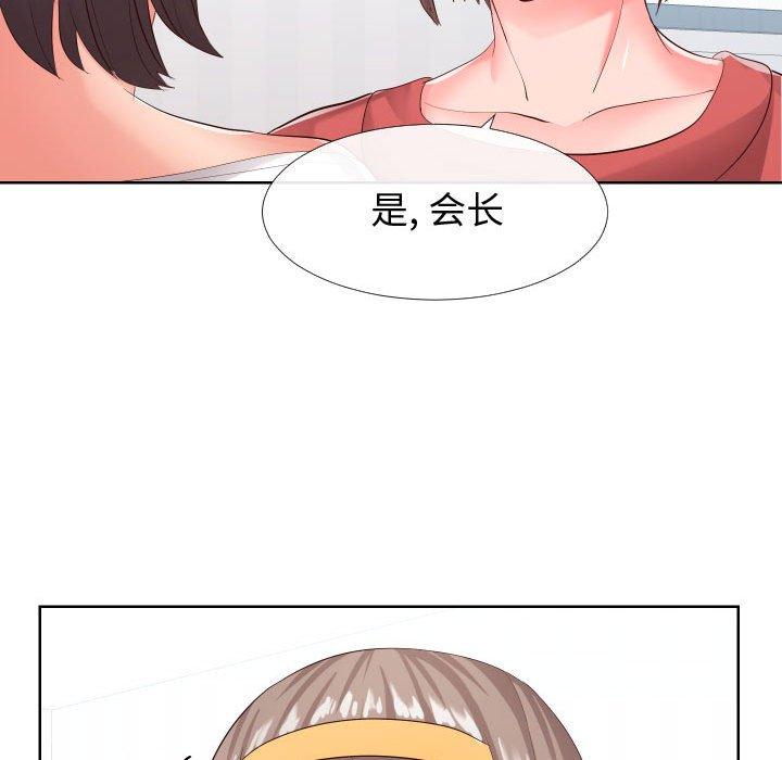 《同一屋檐》漫画 第16话