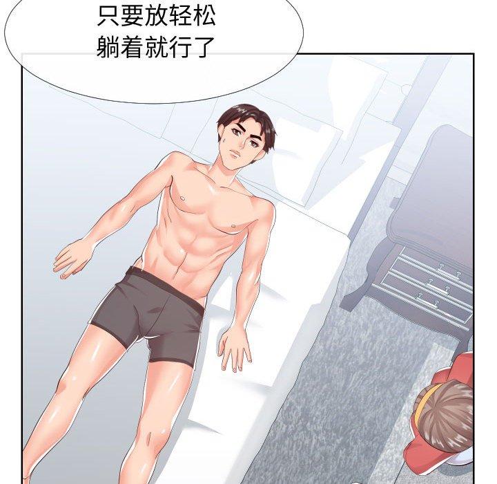 《同一屋檐》漫画 第16话
