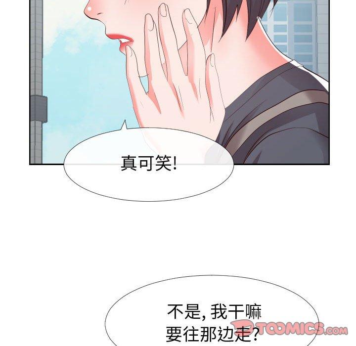 《同一屋檐》漫画 第16话