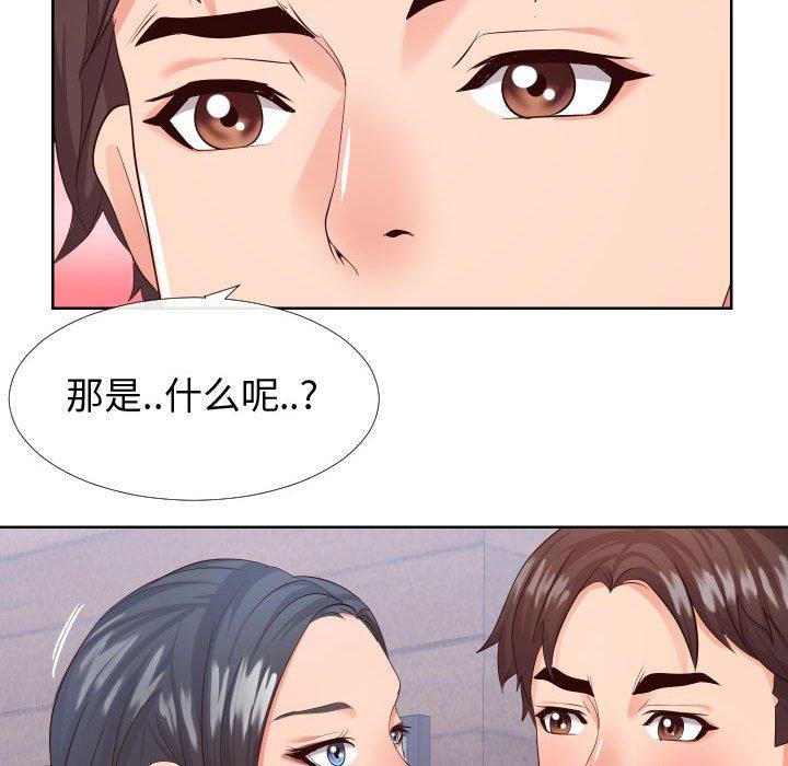 《同一屋檐》漫画 第16话