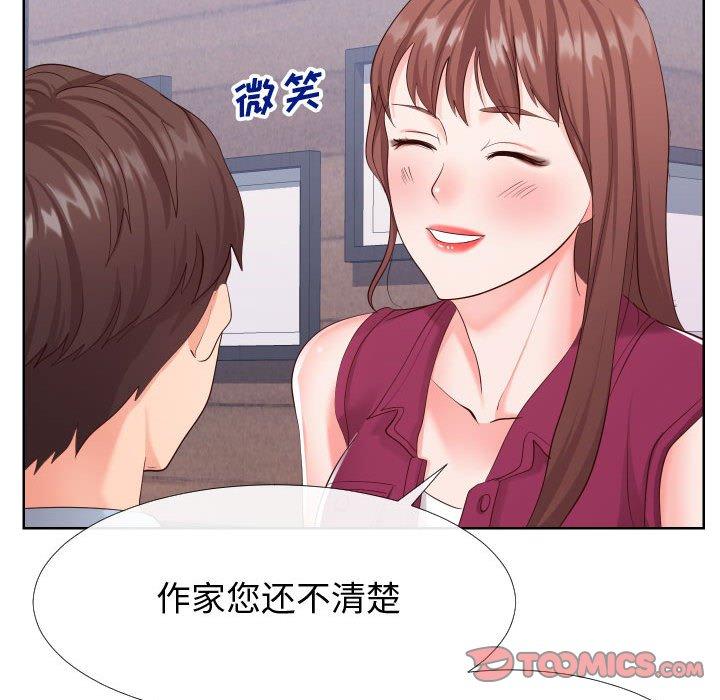 《同一屋檐》漫画 第16话