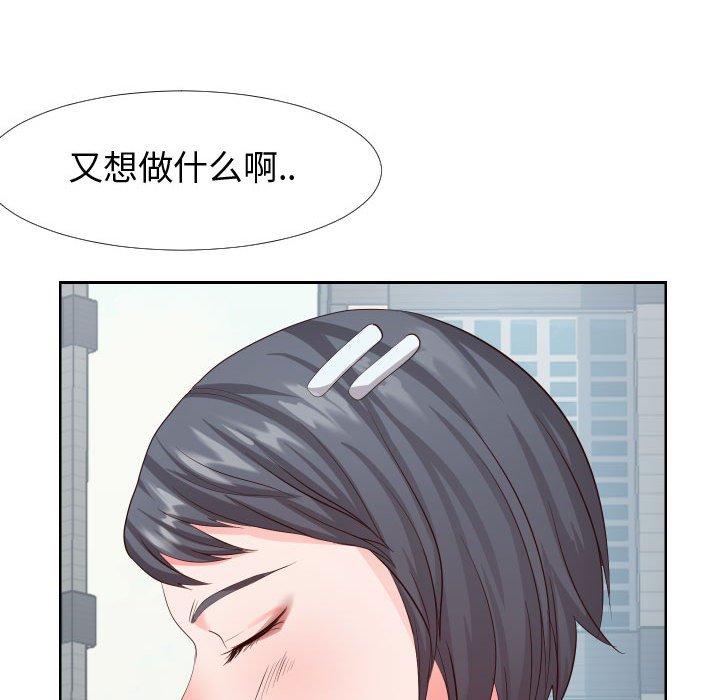 《同一屋檐》漫画 第16话