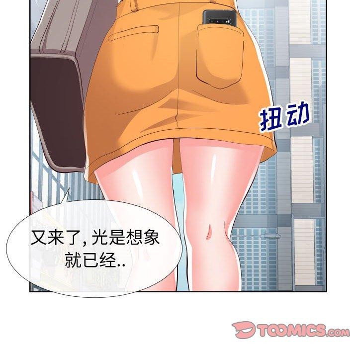 《同一屋檐》漫画 第16话