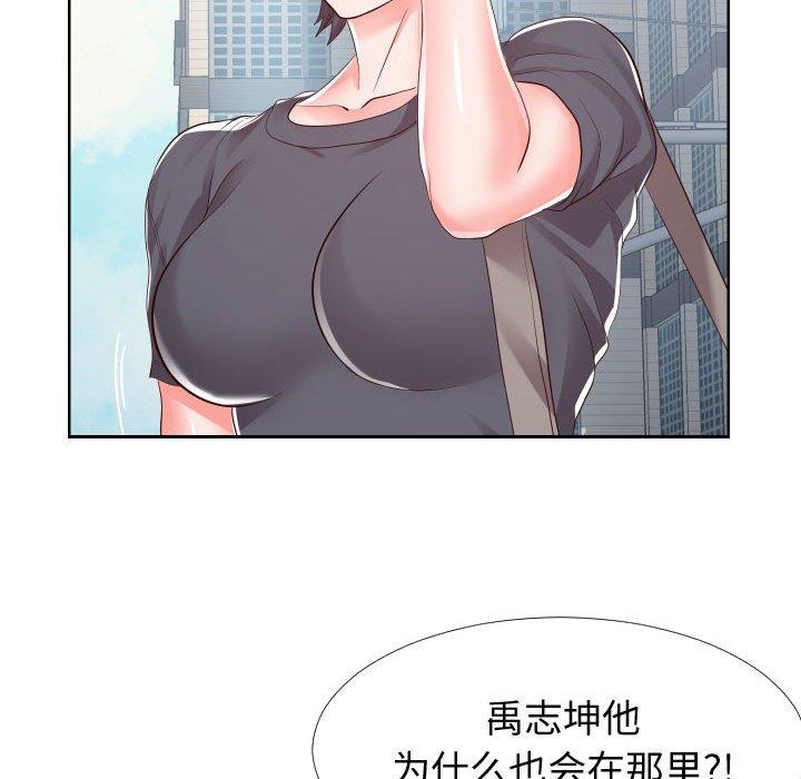 《同一屋檐》漫画 第16话