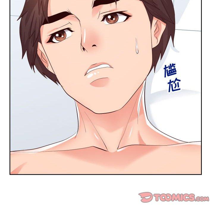 《同一屋檐》漫画 第16话