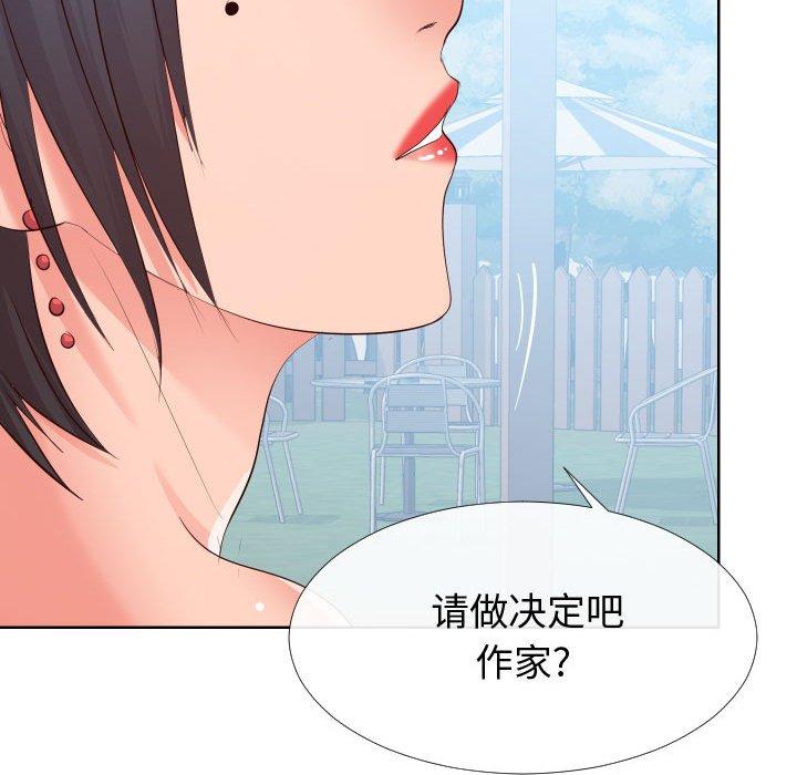 《同一屋檐》漫画 第16话