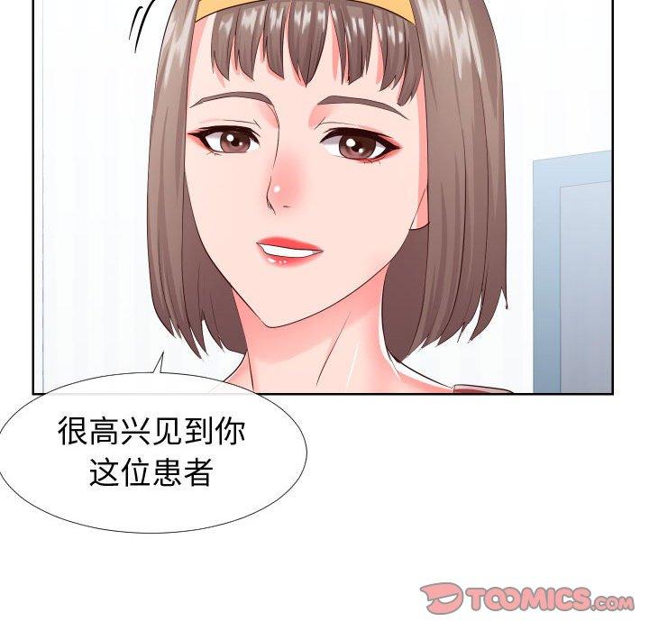 《同一屋檐》漫画 第16话