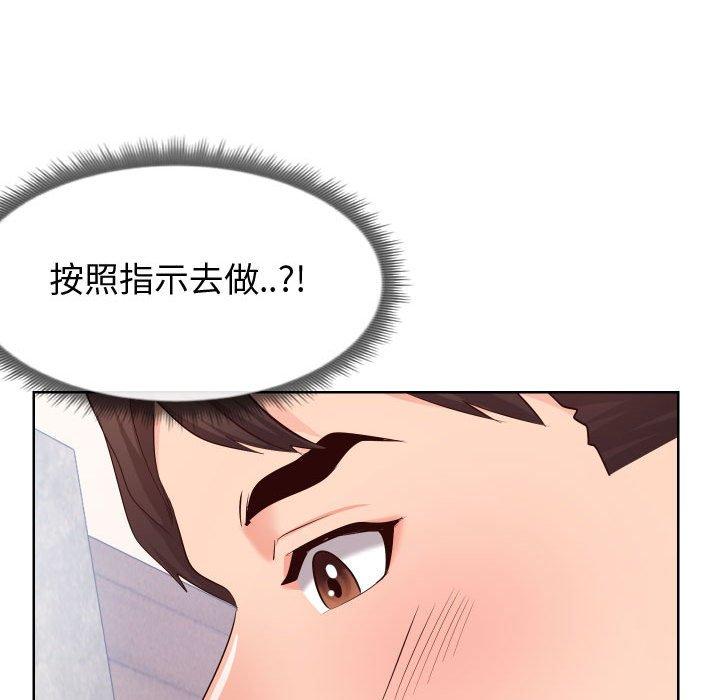 《同一屋檐》漫画 第16话
