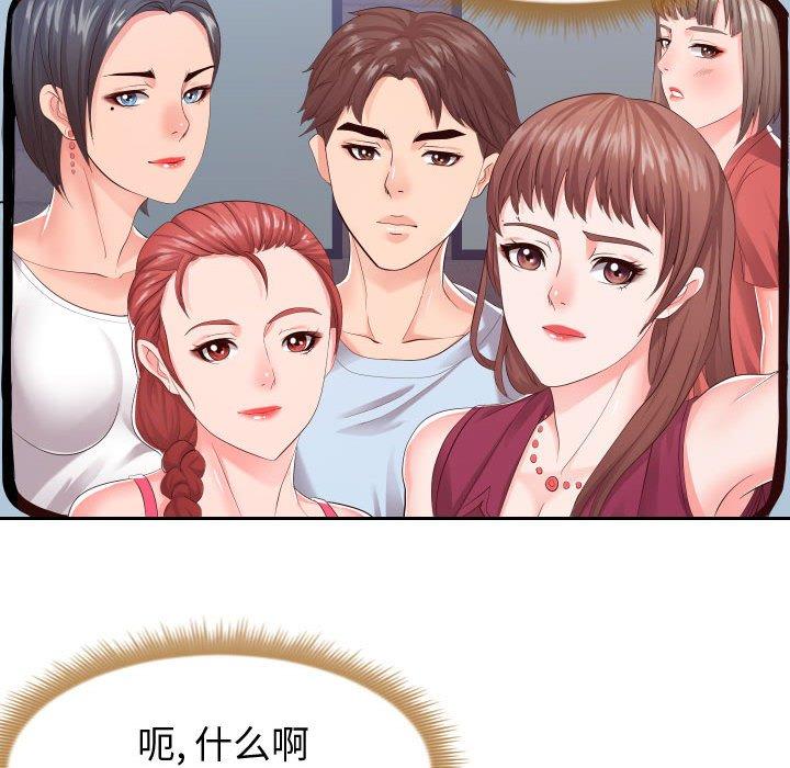 《同一屋檐》漫画 第16话