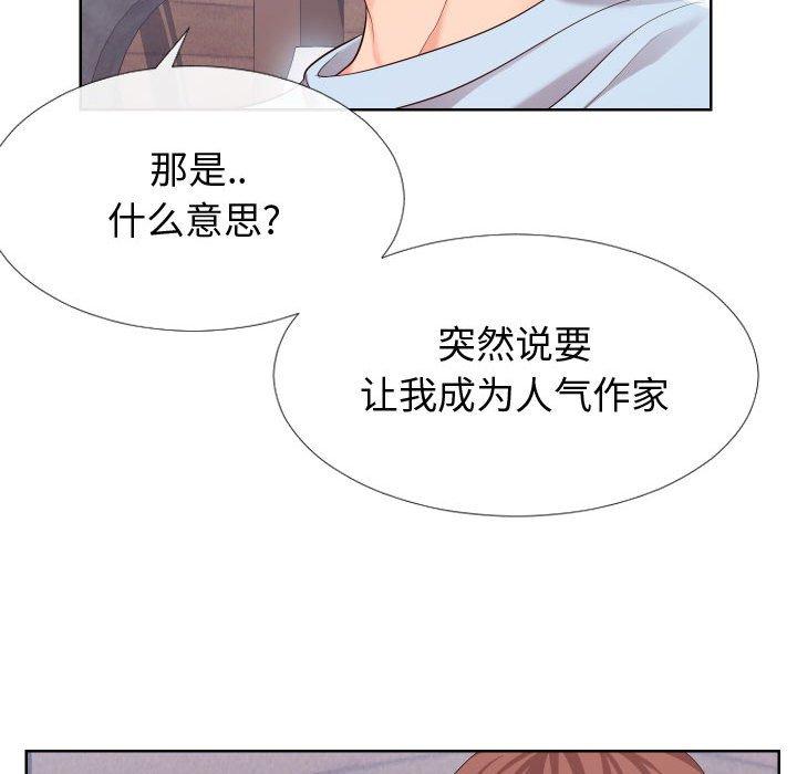 《同一屋檐》漫画 第16话
