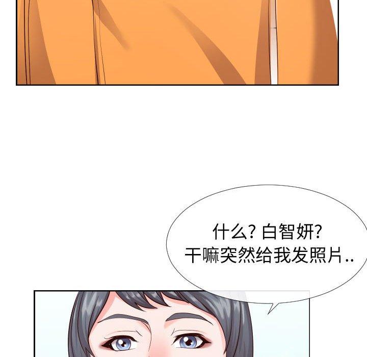 《同一屋檐》漫画 第16话