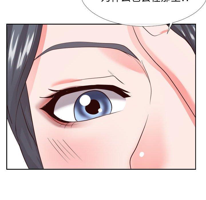 《同一屋檐》漫画 第16话