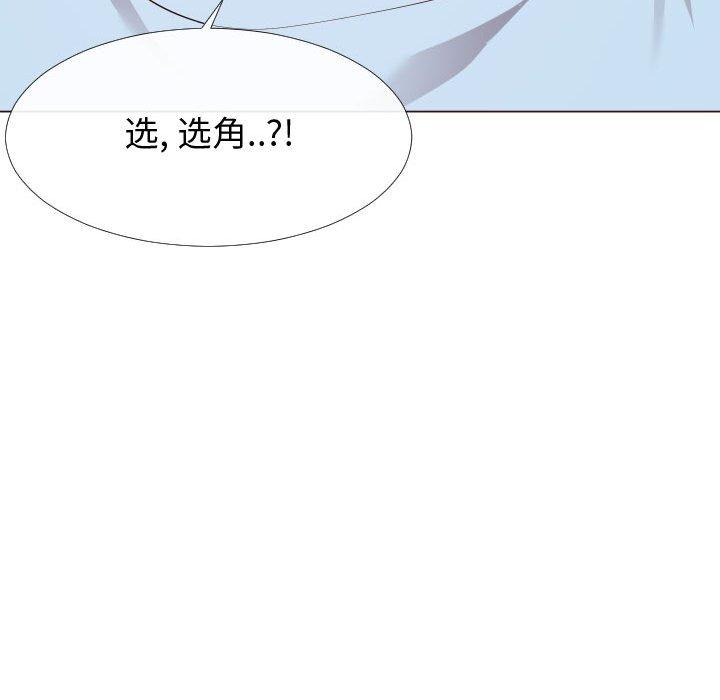 《同一屋檐》漫画 第16话