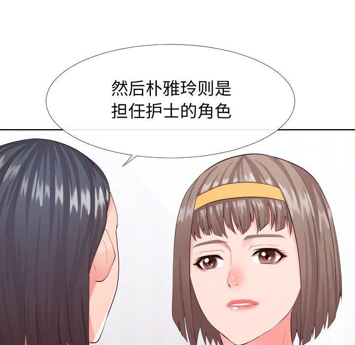 《同一屋檐》漫画 第16话
