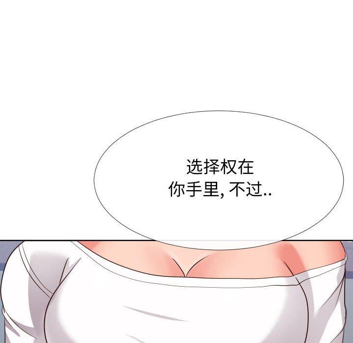 《同一屋檐》漫画 第16话