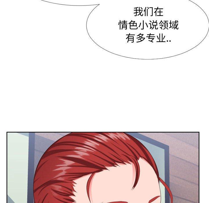 《同一屋檐》漫画 第16话