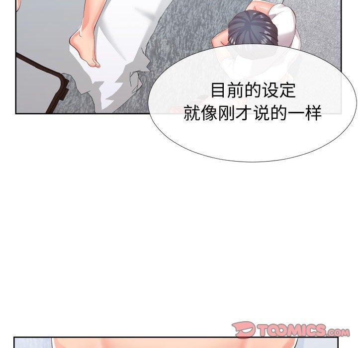 《同一屋檐》漫画 第16话