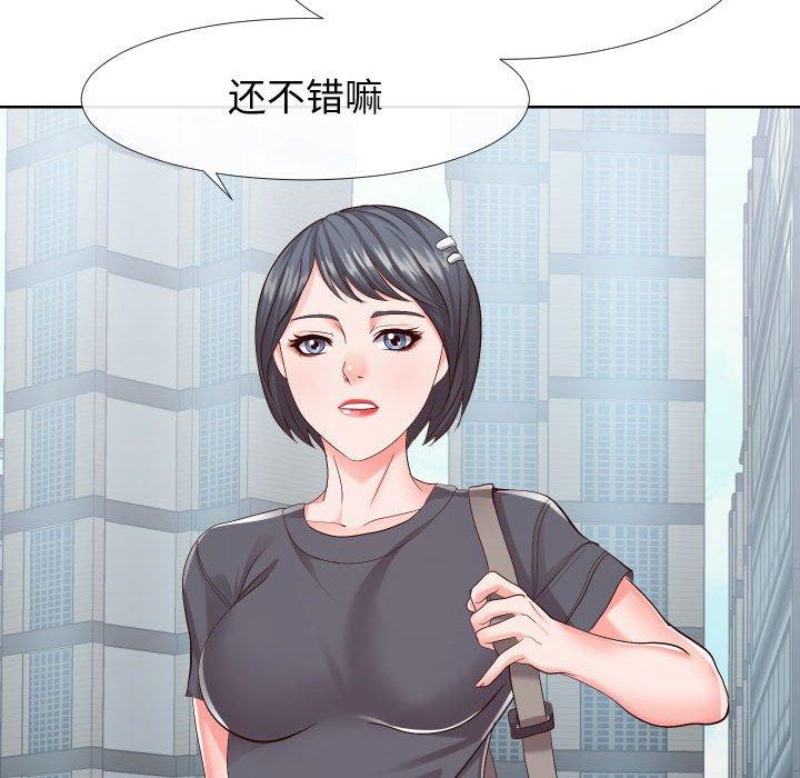 《同一屋檐》漫画 第16话