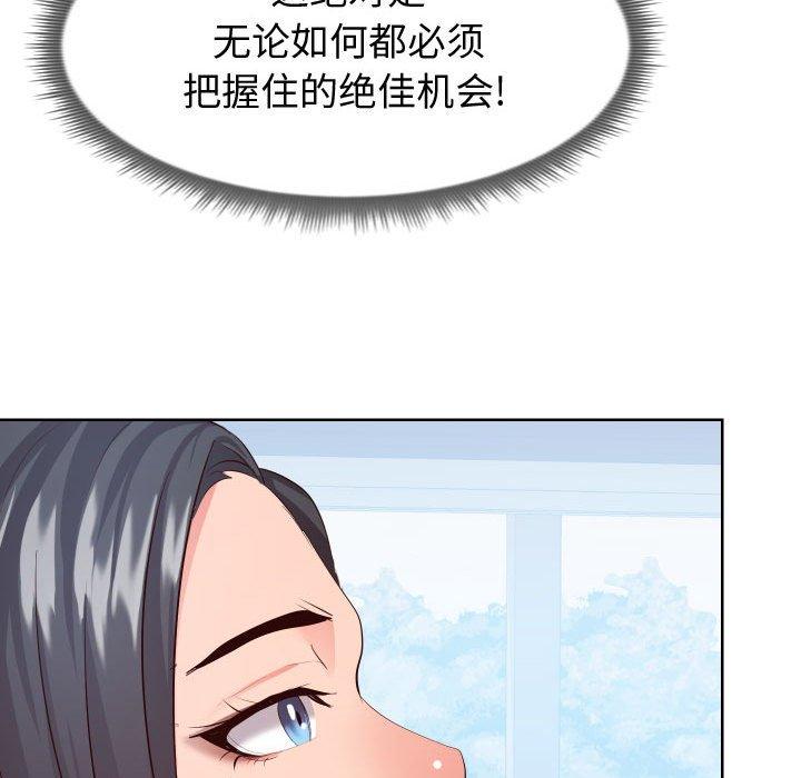 《同一屋檐》漫画 第16话