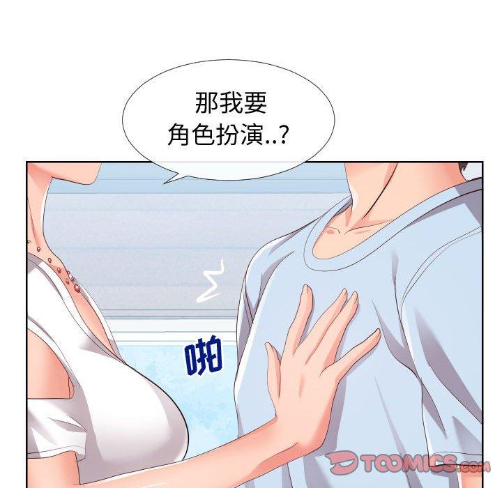《同一屋檐》漫画 第16话
