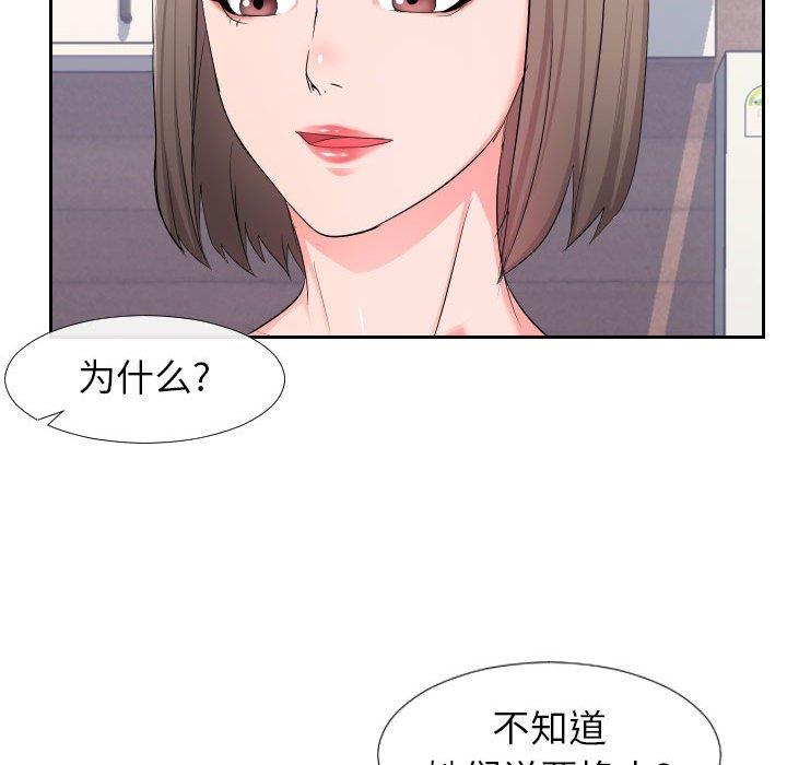 《同一屋檐》漫画 第17话