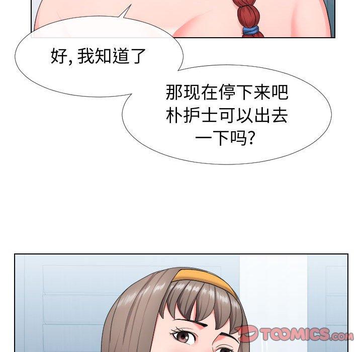 《同一屋檐》漫画 第17话