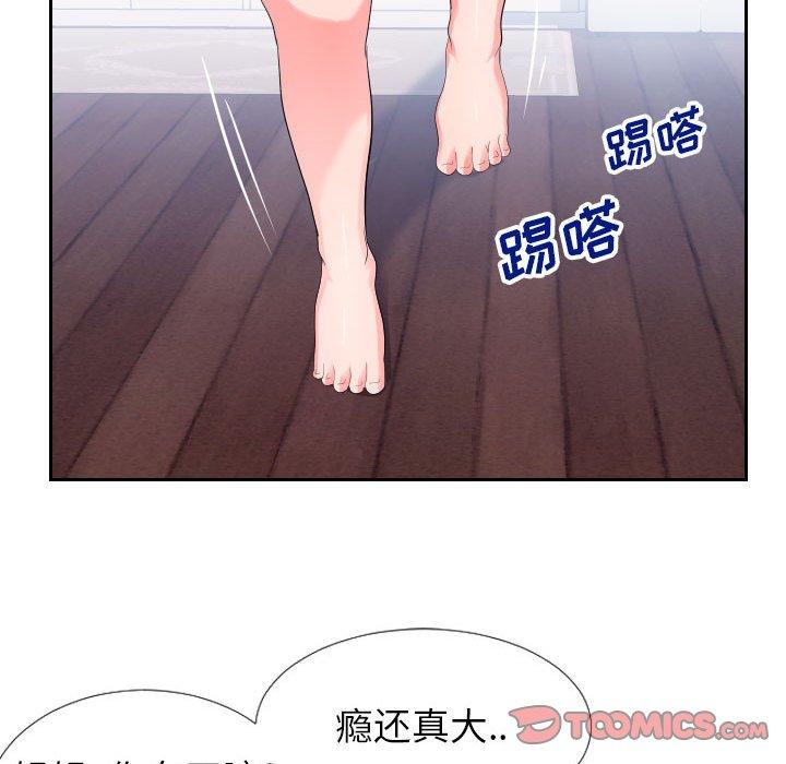 《同一屋檐》漫画 第17话