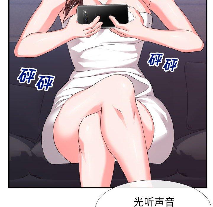 《同一屋檐》漫画 第17话