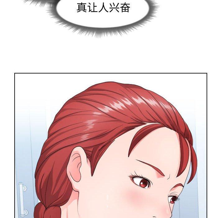 《同一屋檐》漫画 第17话