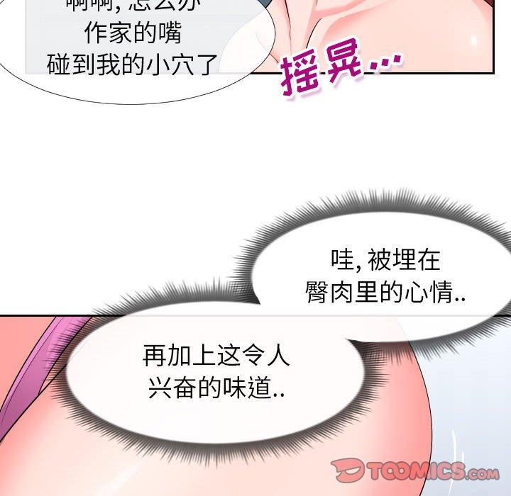《同一屋檐》漫画 第17话