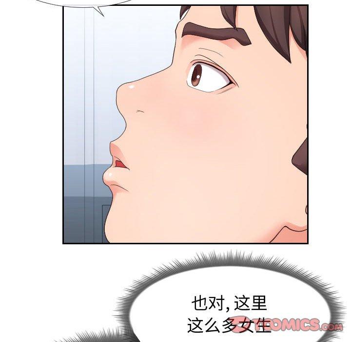 《同一屋檐》漫画 第17话
