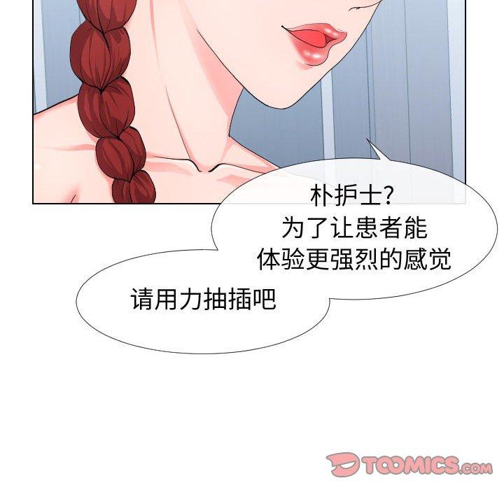 《同一屋檐》漫画 第17话
