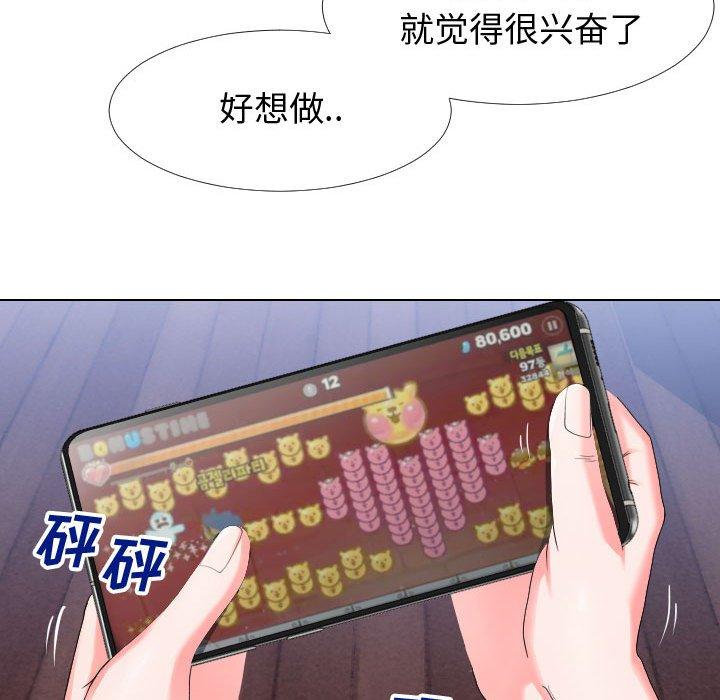 《同一屋檐》漫画 第17话