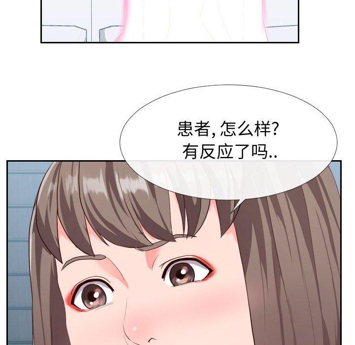 《同一屋檐》漫画 第17话