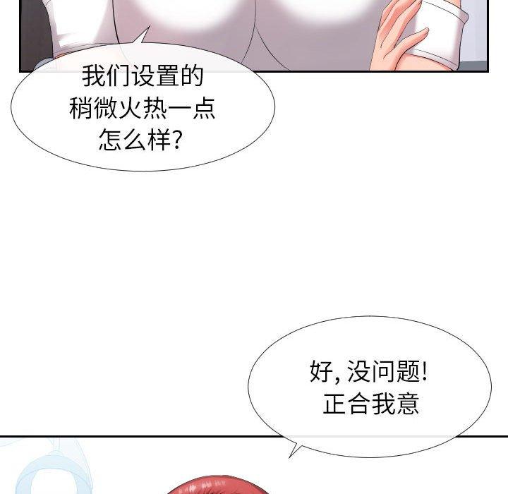 《同一屋檐》漫画 第17话